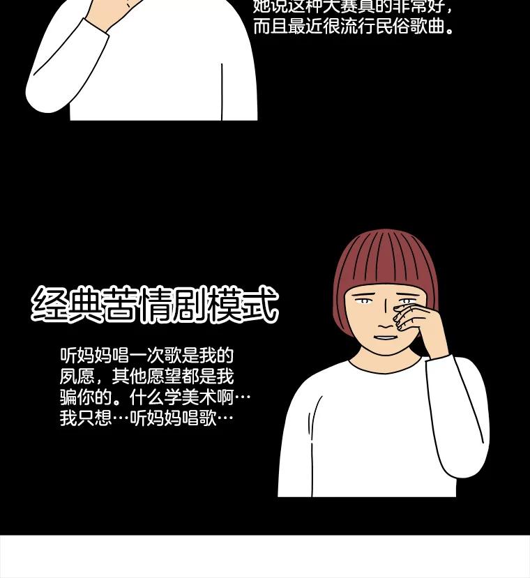 《双甲路边摊》298.酒糕（10） 第53页
