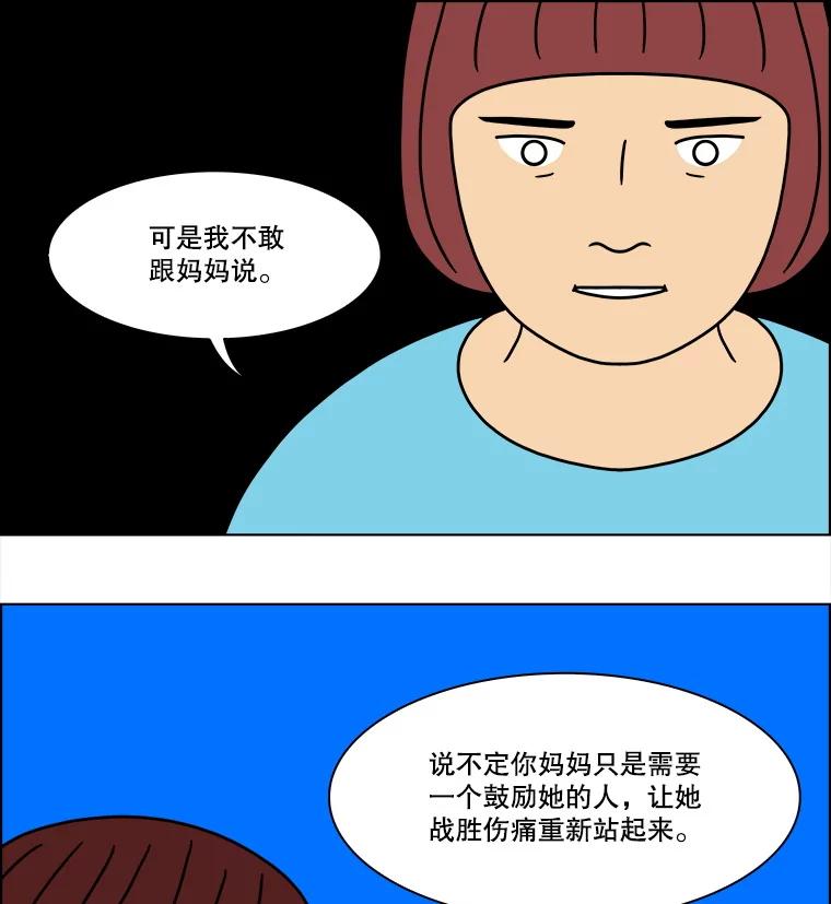 《双甲路边摊》298.酒糕（10） 第38页