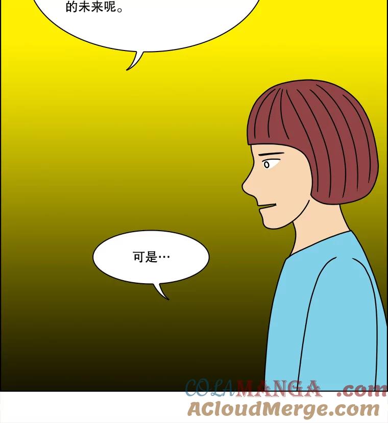 《双甲路边摊》298.酒糕（10） 第37页