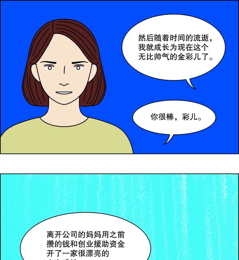 《双甲路边摊》298.酒糕（10） 第6页