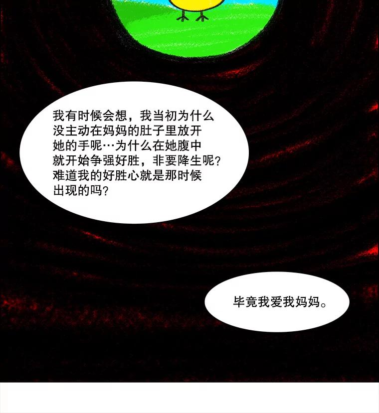 《双甲路边摊》298.酒糕（10） 第21页