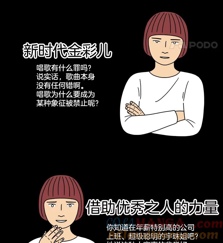 《双甲路边摊》298.酒糕（10） 第52页