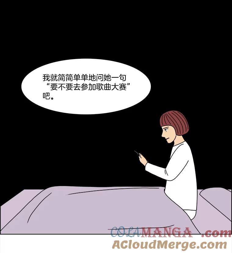《双甲路边摊》298.酒糕（10） 第55页
