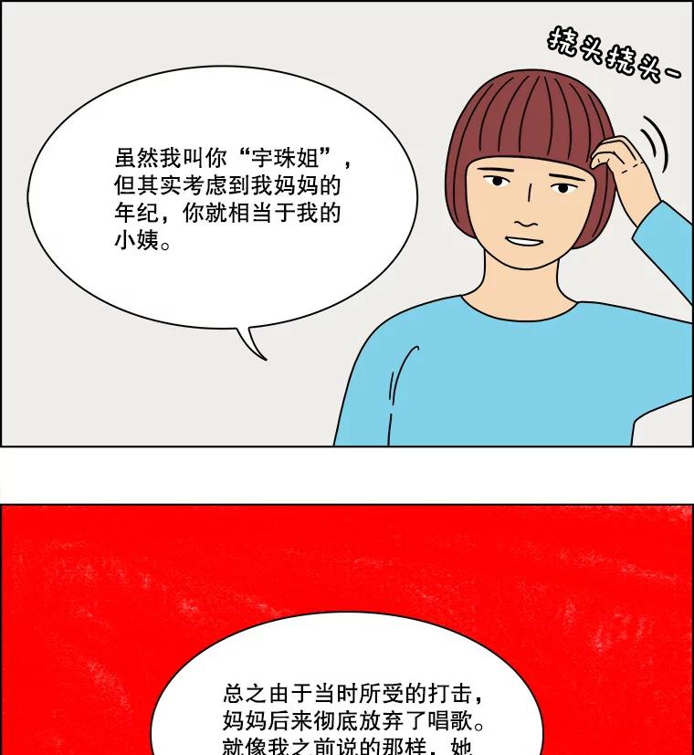 《双甲路边摊》298.酒糕（10） 第26页