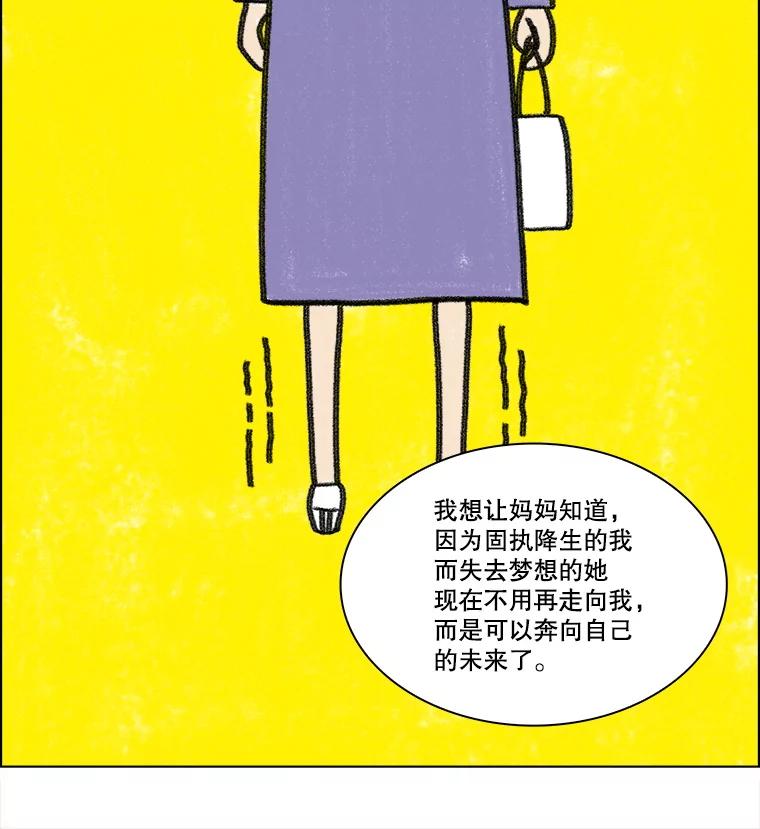 《双甲路边摊》298.酒糕（10） 第33页