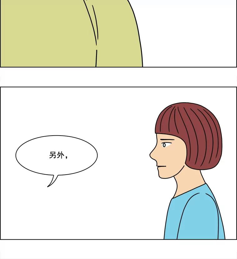 《双甲路边摊》298.酒糕（10） 第41页