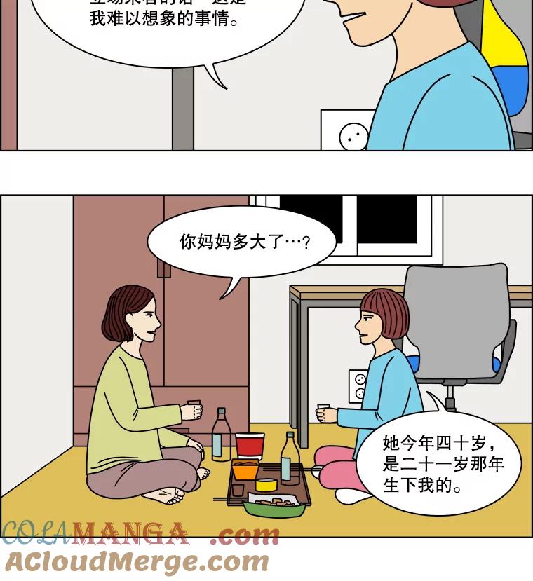 《双甲路边摊》298.酒糕（10） 第25页