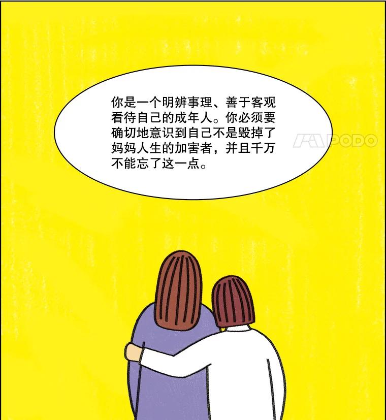 《双甲路边摊》298.酒糕（10） 第44页