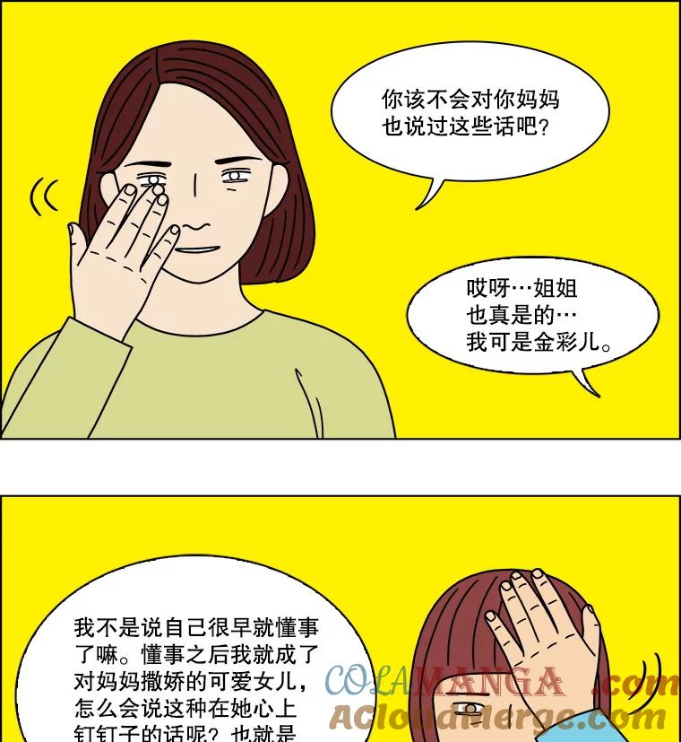 《双甲路边摊》298.酒糕（10） 第22页