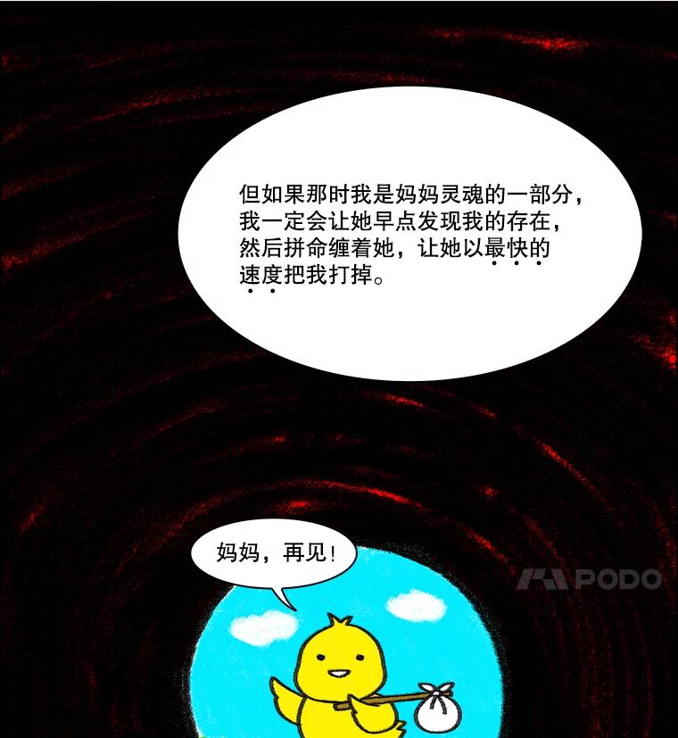 《双甲路边摊》298.酒糕（10） 第20页