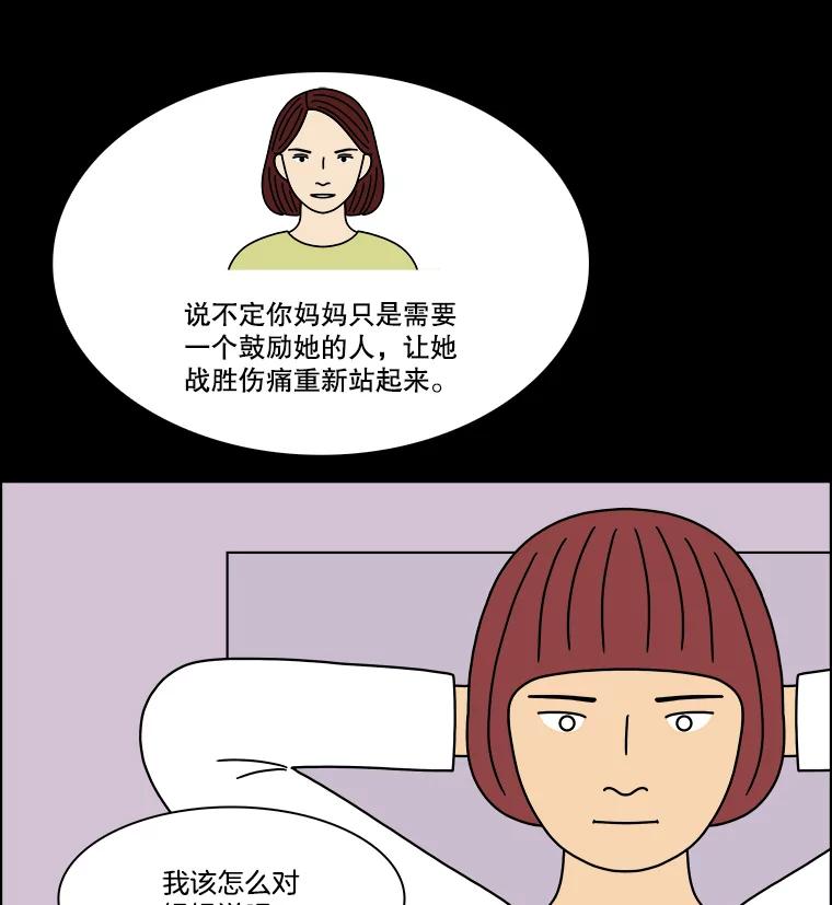 《双甲路边摊》298.酒糕（10） 第50页