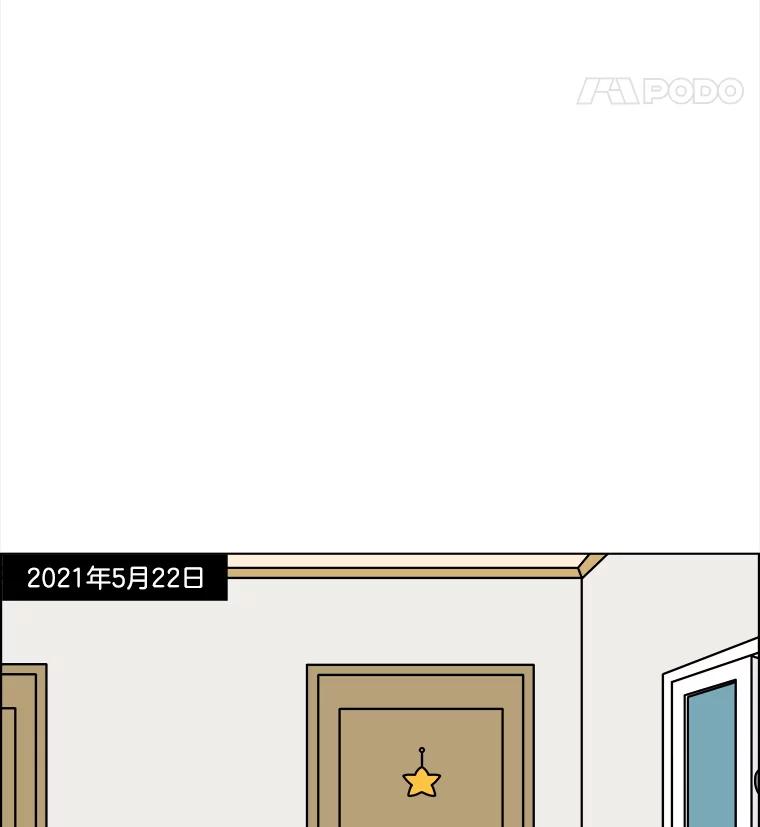 《双甲路边摊》298.酒糕（10） 第56页