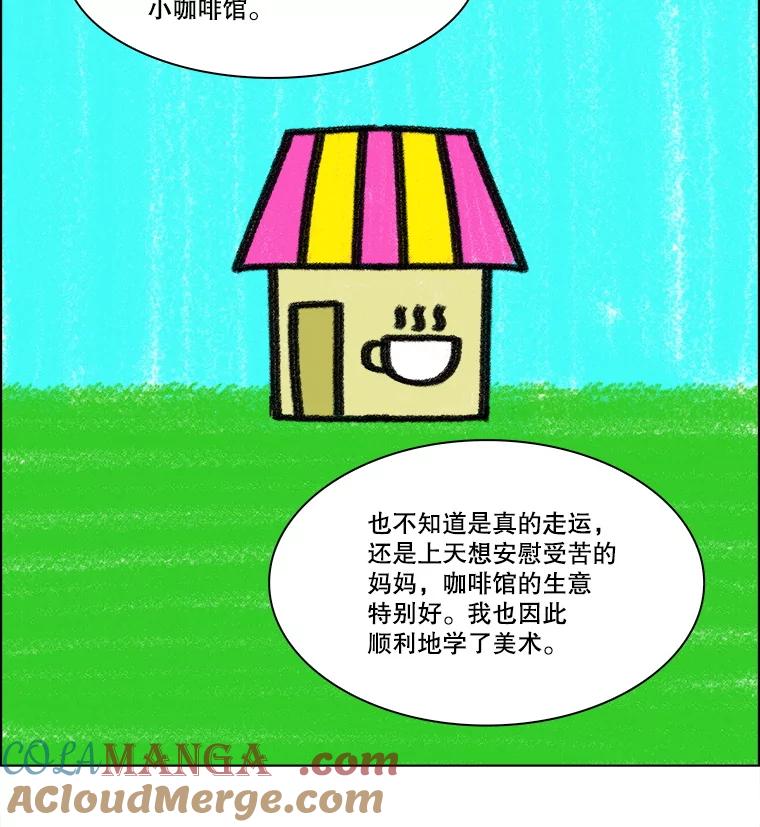 《双甲路边摊》298.酒糕（10） 第7页