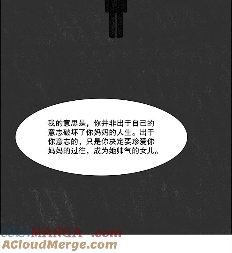 《双甲路边摊》298.酒糕（10） 第43页