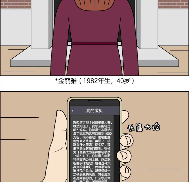 《双甲路边摊》298.酒糕（10） 第59页