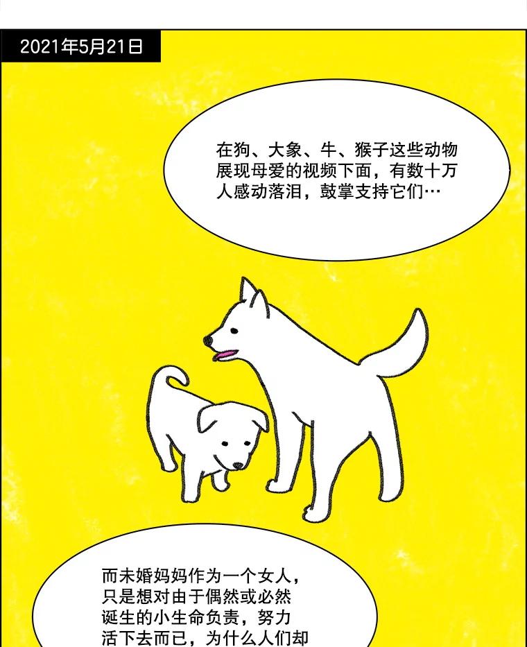 《双甲路边摊》298.酒糕（10） 第3页
