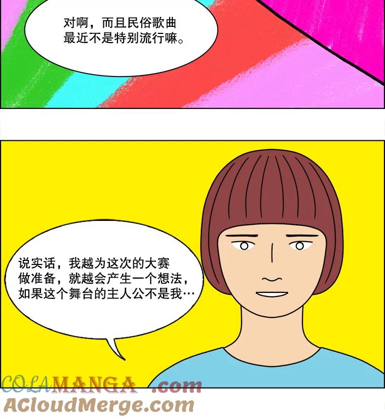 《双甲路边摊》298.酒糕（10） 第31页