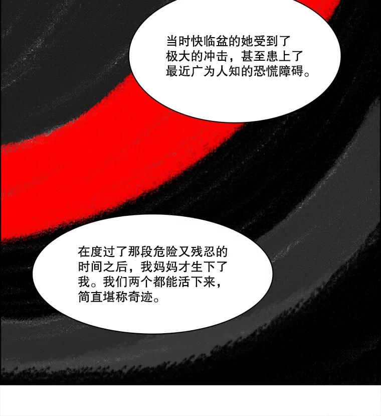 《双甲路边摊》298.酒糕（10） 第17页