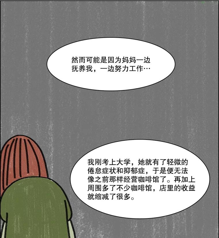 《双甲路边摊》298.酒糕（10） 第8页