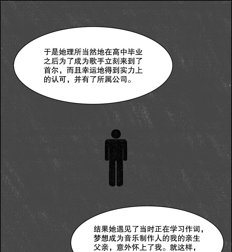 《双甲路边摊》298.酒糕（10） 第14页
