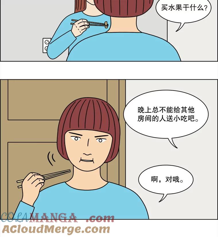 《双甲路边摊》299.酒糕（11） 第19页