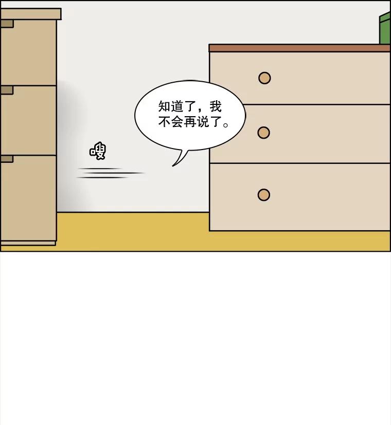 《双甲路边摊》299.酒糕（11） 第50页