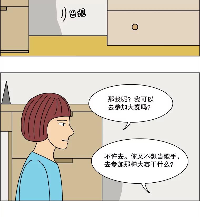 《双甲路边摊》299.酒糕（11） 第47页