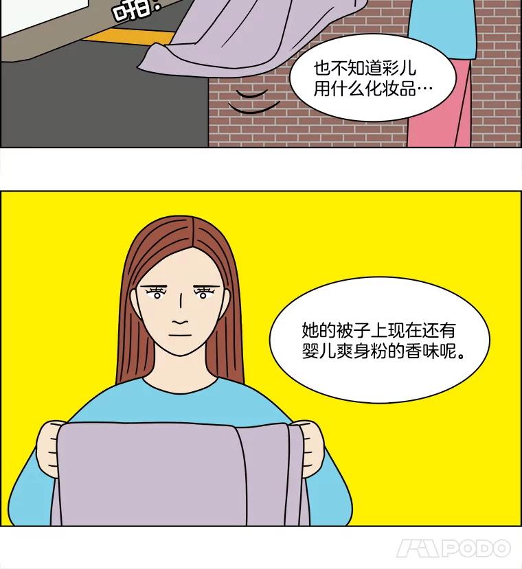 《双甲路边摊》299.酒糕（11） 第9页
