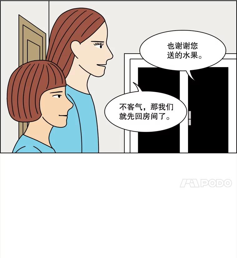 《双甲路边摊》299.酒糕（11） 第24页