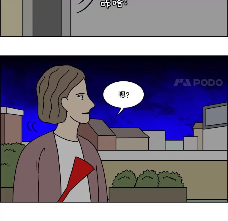 《双甲路边摊》299.酒糕（11） 第56页