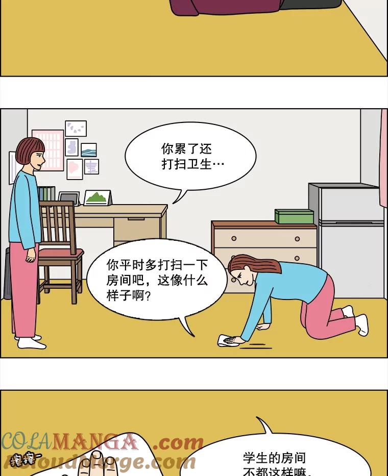《双甲路边摊》299.酒糕（11） 第4页