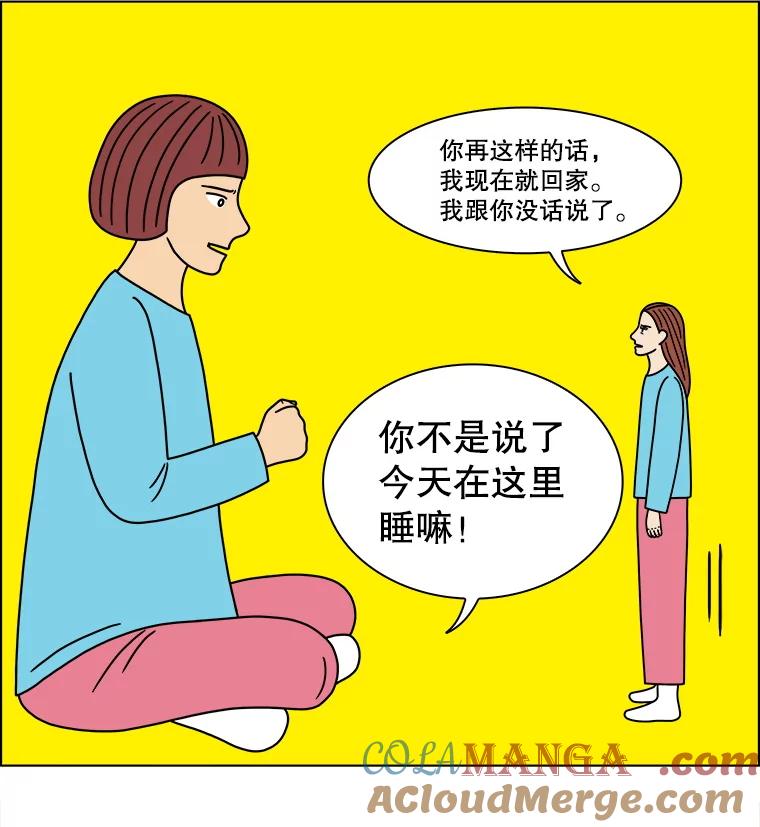 《双甲路边摊》299.酒糕（11） 第43页