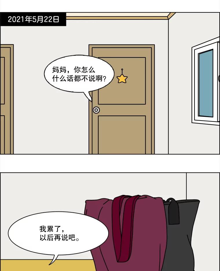 《双甲路边摊》299.酒糕（11） 第3页
