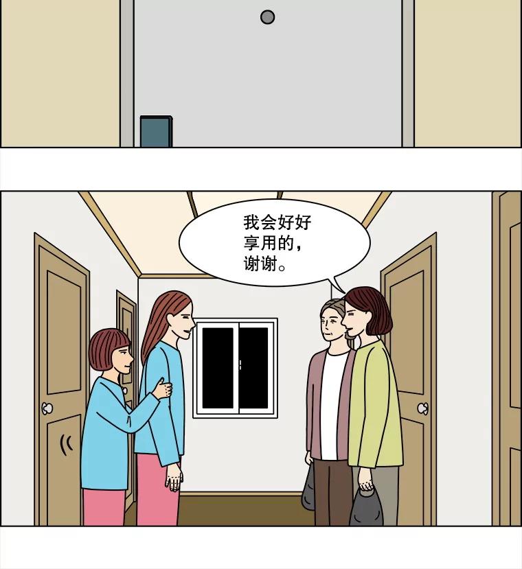 《双甲路边摊》299.酒糕（11） 第21页