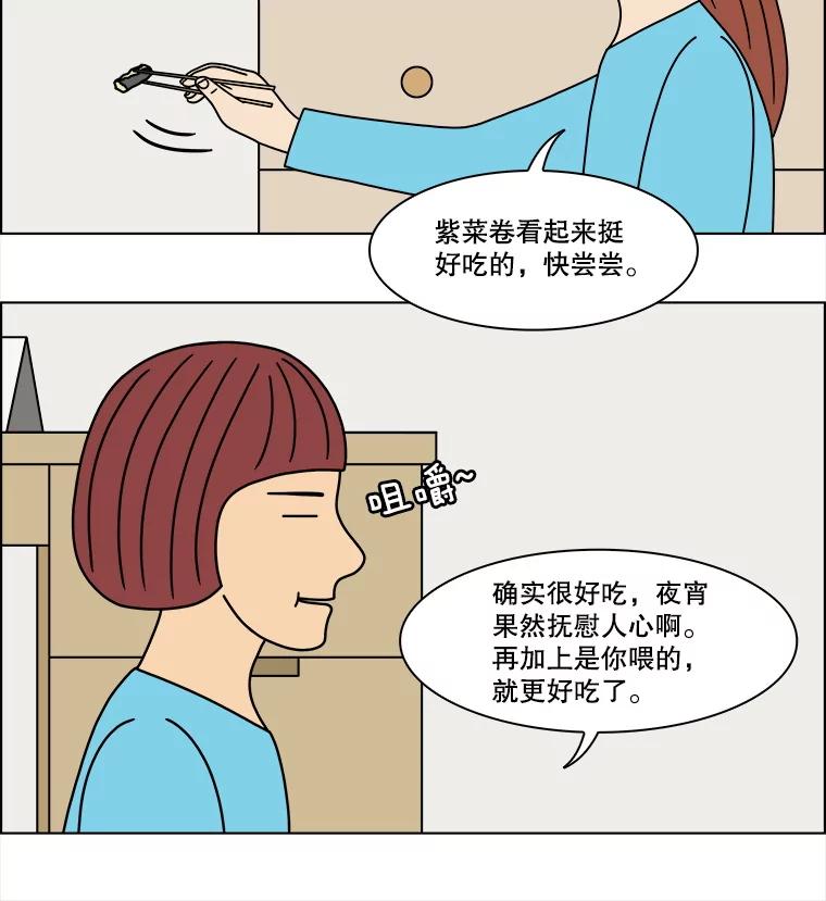 《双甲路边摊》299.酒糕（11） 第33页