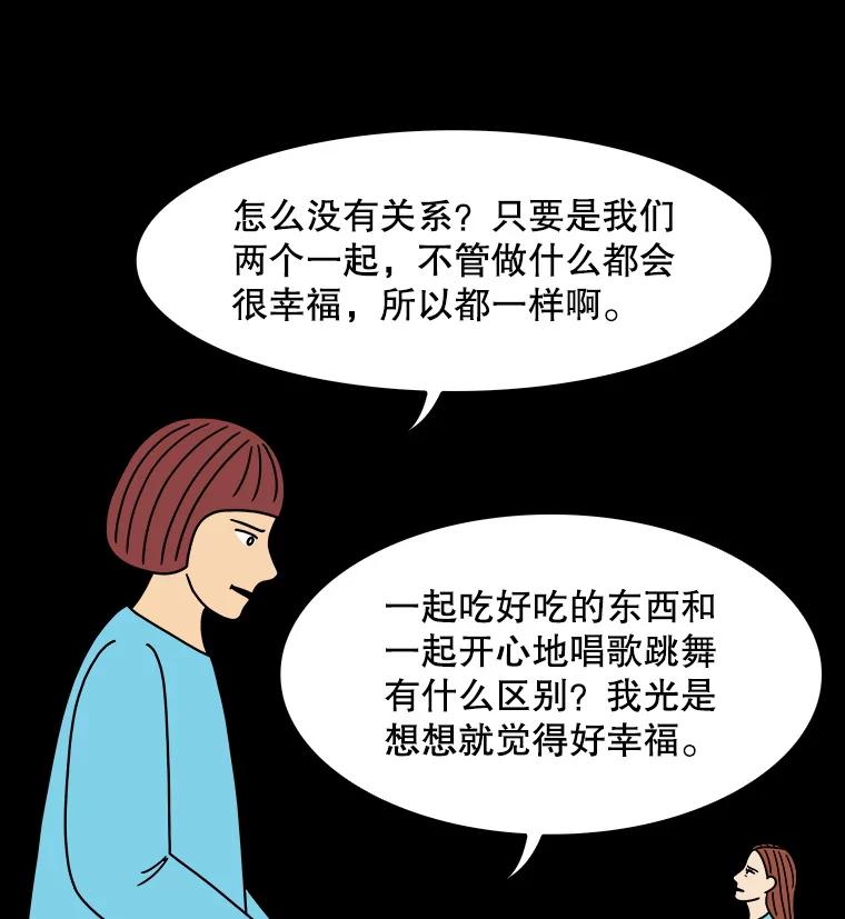 《双甲路边摊》299.酒糕（11） 第38页