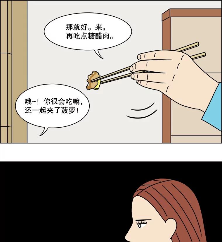 《双甲路边摊》299.酒糕（11） 第14页