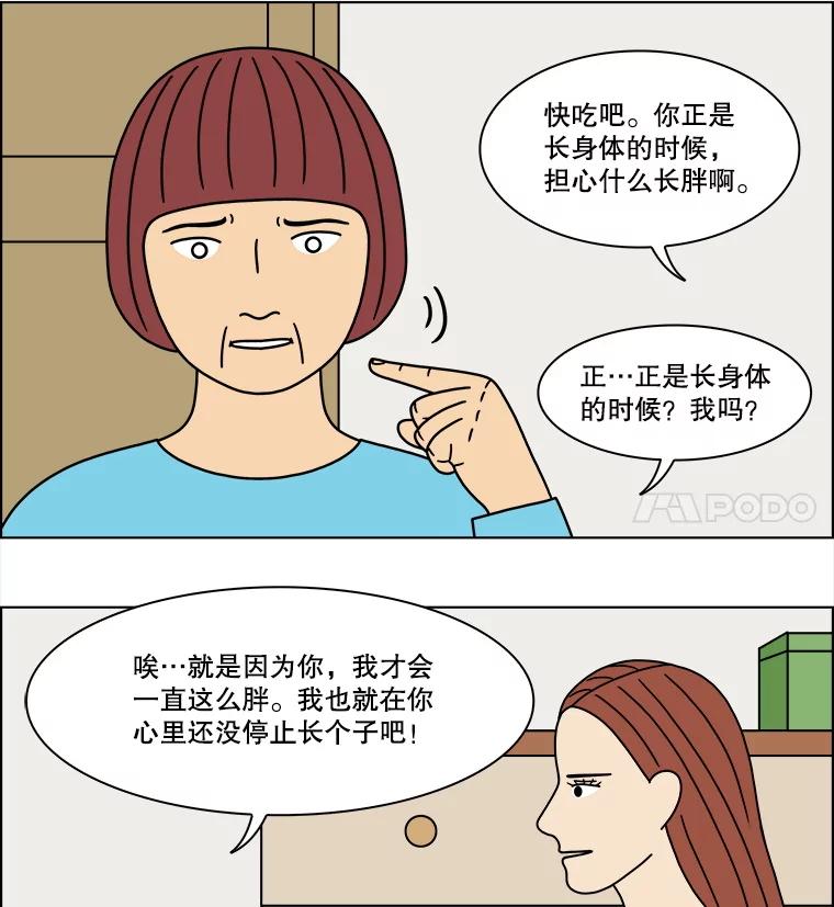 《双甲路边摊》299.酒糕（11） 第32页