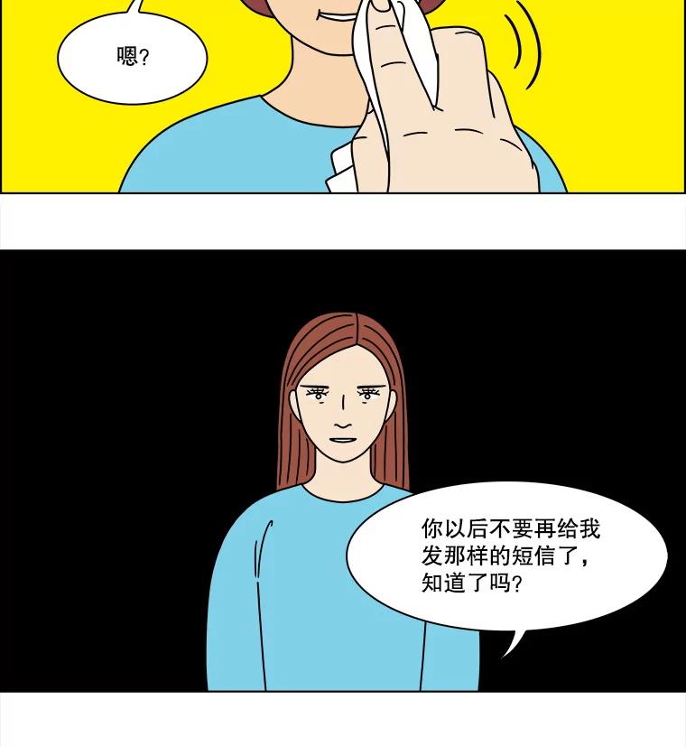 《双甲路边摊》299.酒糕（11） 第35页