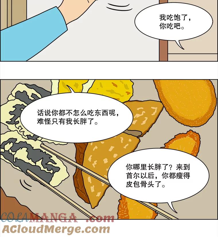 《双甲路边摊》299.酒糕（11） 第31页