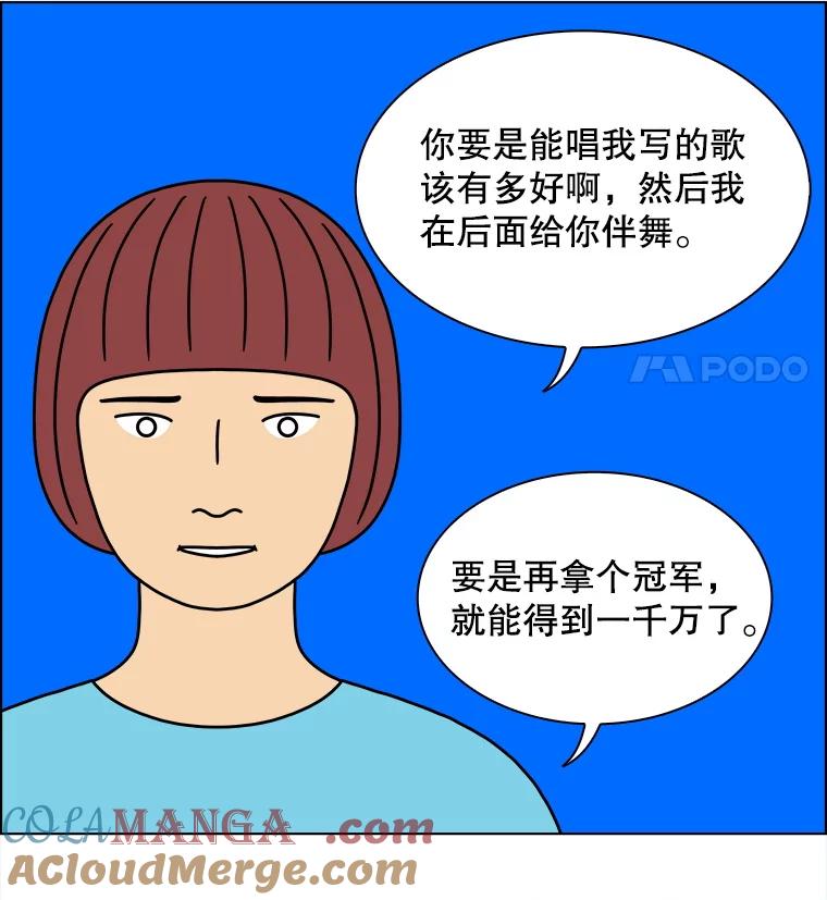 《双甲路边摊》299.酒糕（11） 第40页