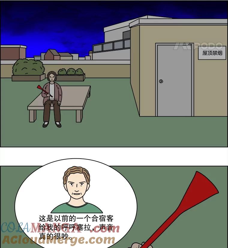 《双甲路边摊》299.酒糕（11） 第52页