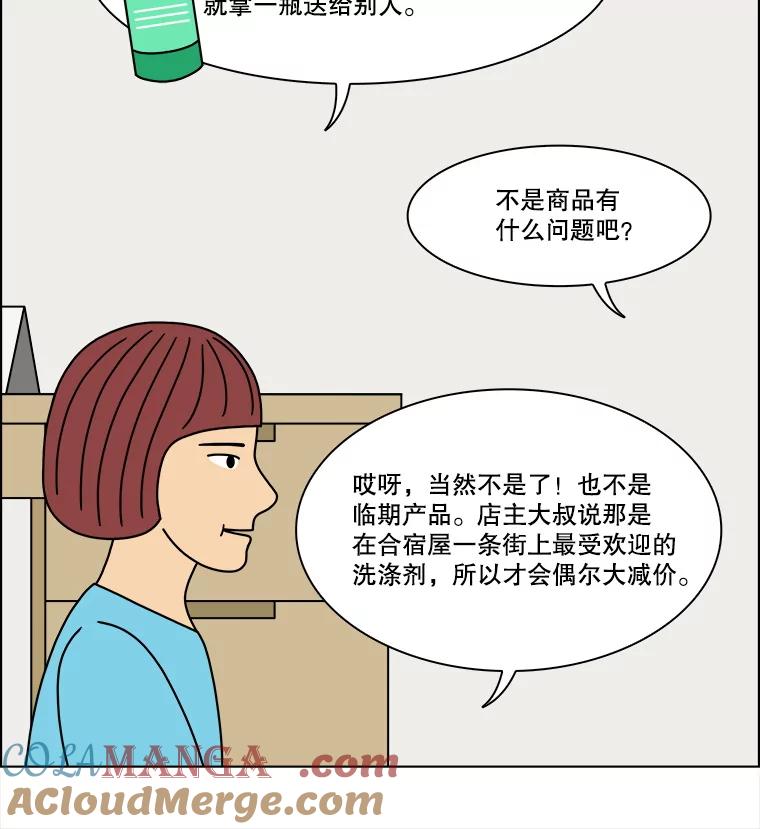 《双甲路边摊》299.酒糕（11） 第13页