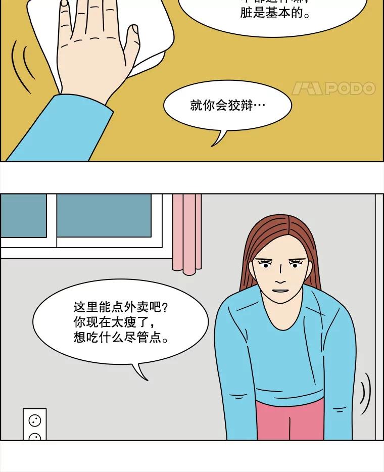 《双甲路边摊》299.酒糕（11） 第5页
