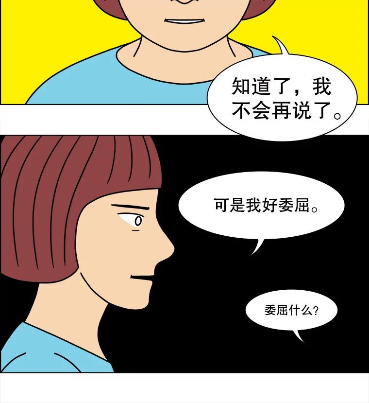 《双甲路边摊》299.酒糕（11） 第45页