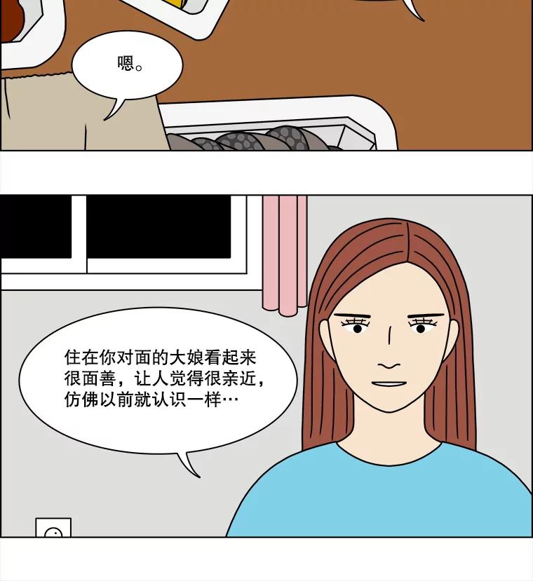 《双甲路边摊》299.酒糕（11） 第29页