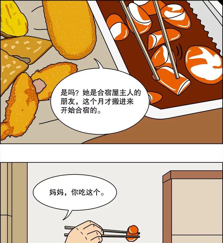 《双甲路边摊》299.酒糕（11） 第30页