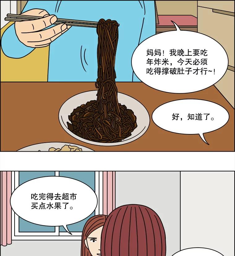 《双甲路边摊》299.酒糕（11） 第18页