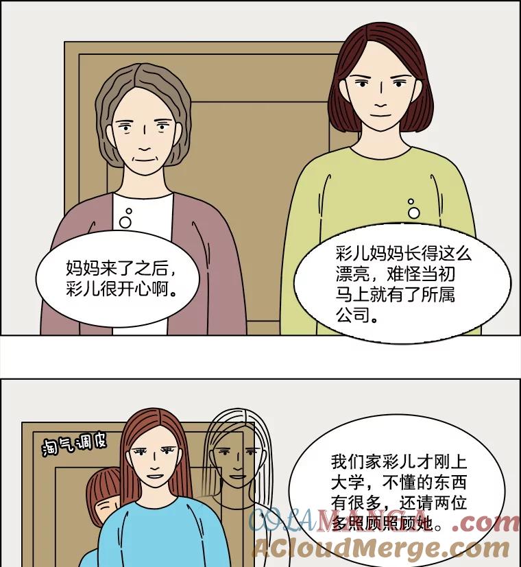 《双甲路边摊》299.酒糕（11） 第22页