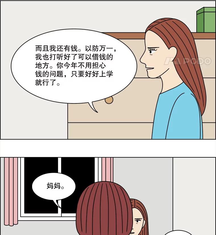 《双甲路边摊》299.酒糕（11） 第48页